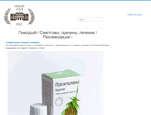 Tablet Screenshot of golyb.ru